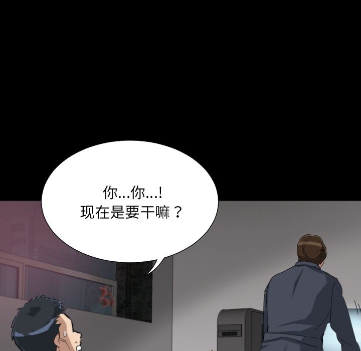 第50话 - 第43.jpg页