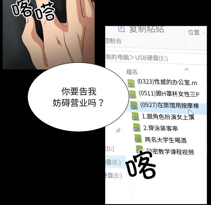 第50话 - 第46.jpg页