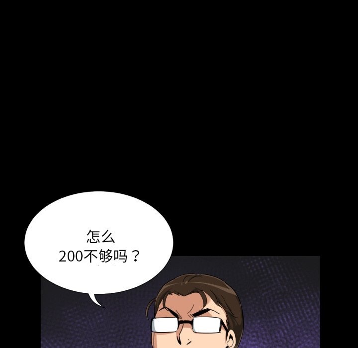 第50话 - 第54.jpg页