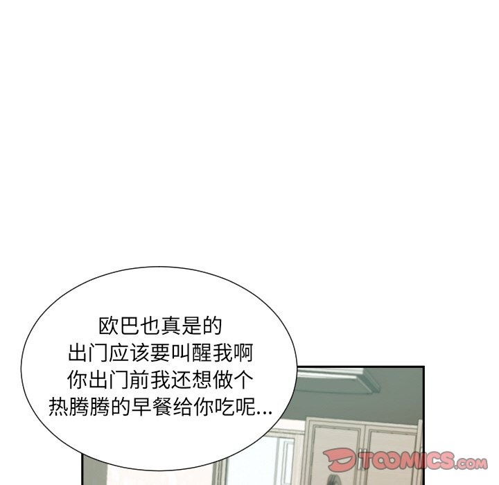 第50话 - 第87.jpg页