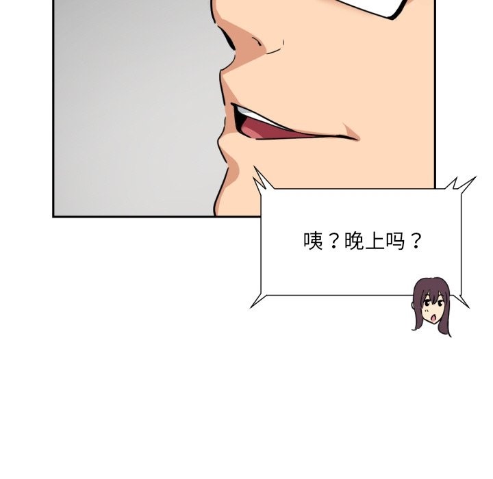 第50话 - 第90.jpg页