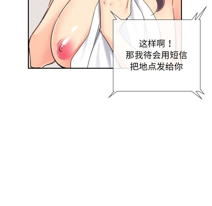 第50话 - 第94.jpg页