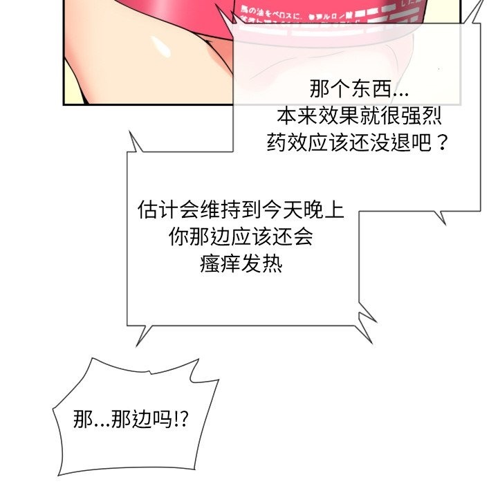 第50话 - 第100.jpg页