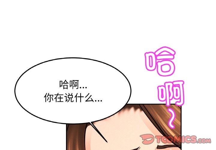 第49话 - 第3.jpg页