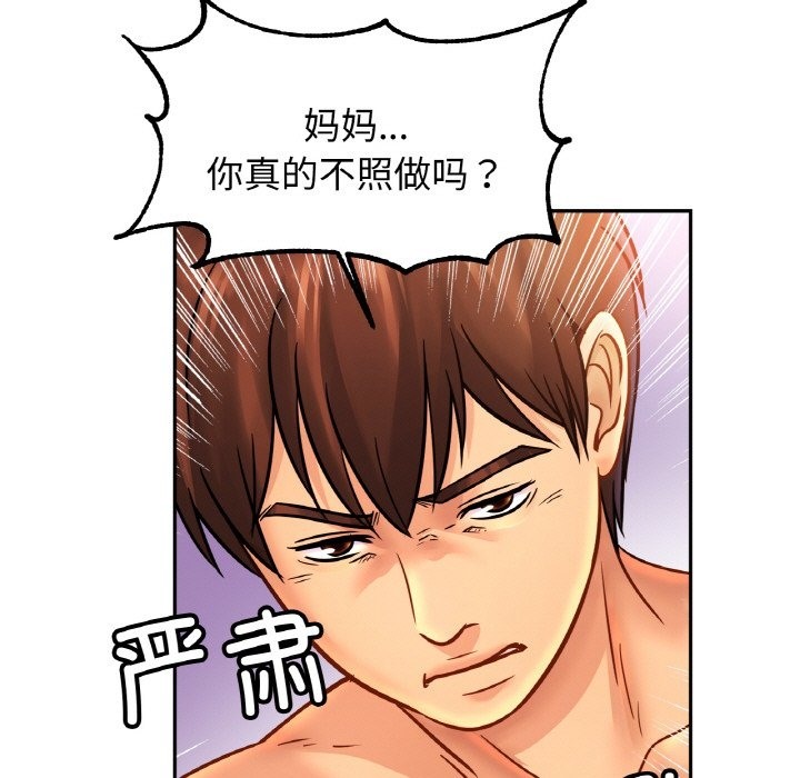 第49话 - 第7.jpg页