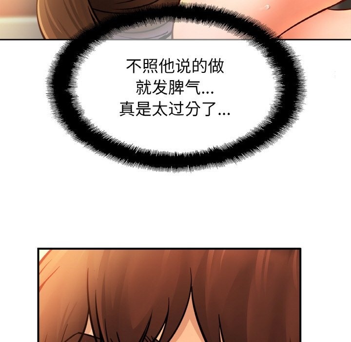 第49话 - 第13.jpg页