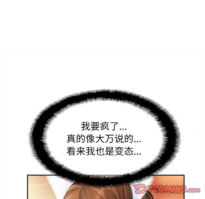 第49话 - 第39.jpg页