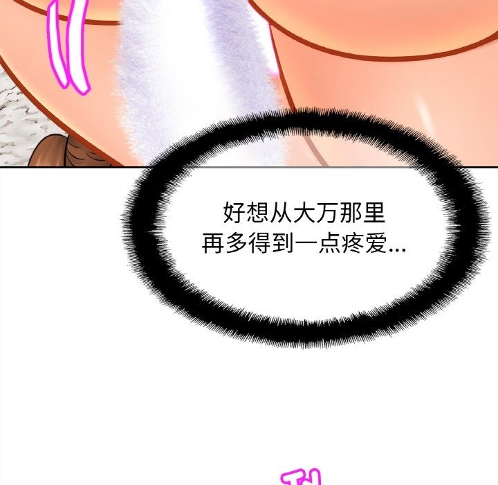 第49话 - 第43.jpg页
