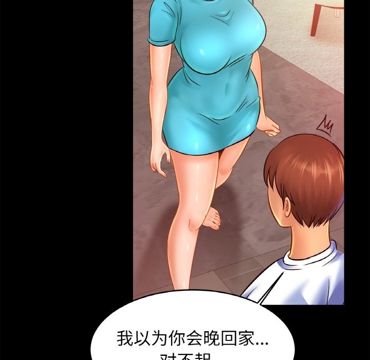 第49话 - 第64.jpg页