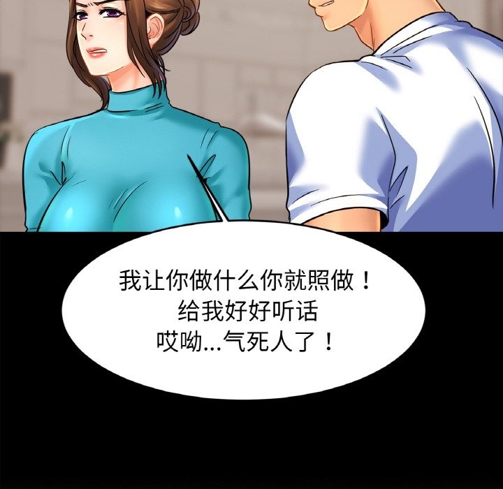 第49话 - 第66.jpg页
