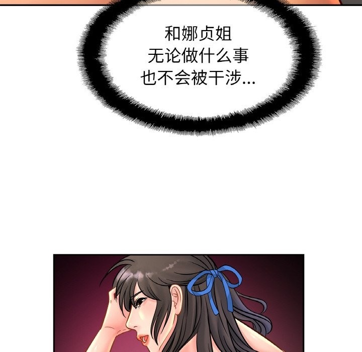 第49话 - 第86.jpg页