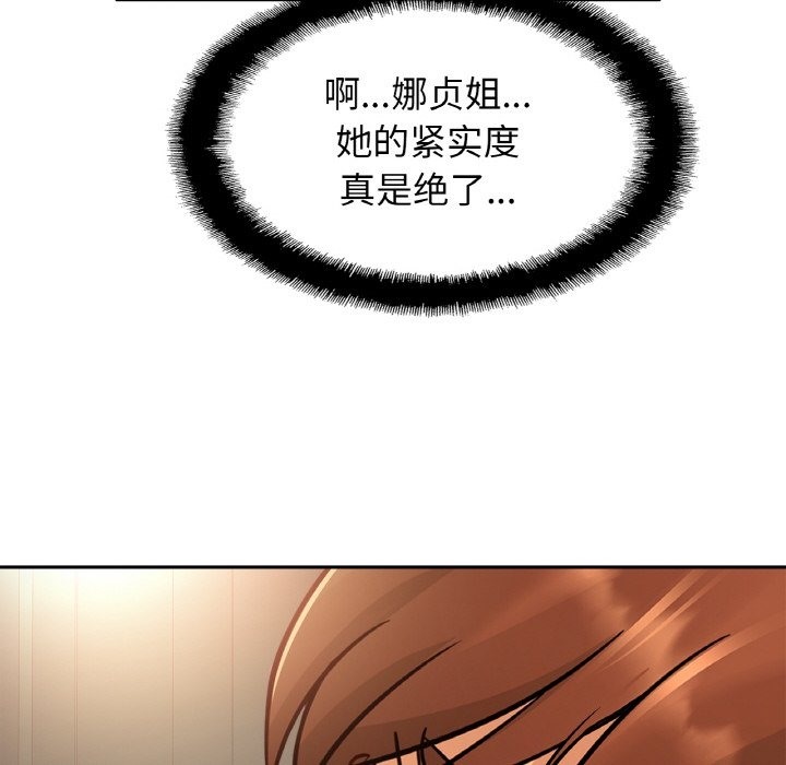 第49话 - 第88.jpg页