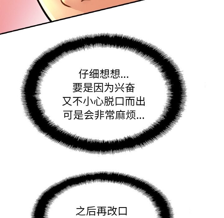 第49话 - 第92.jpg页
