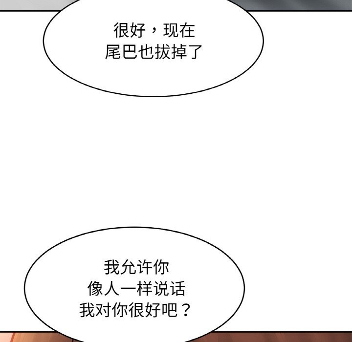 第49话 - 第121.jpg页