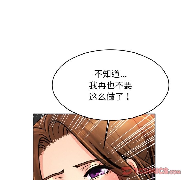 第49话 - 第123.jpg页