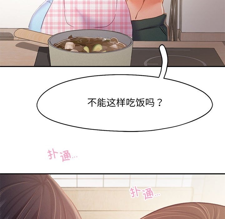 第39话 - 第73.jpg页