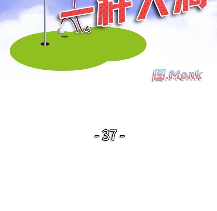 第37话 - 第11.jpg页