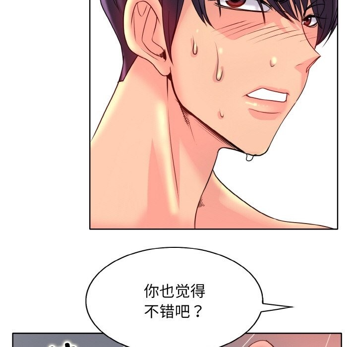 第37话 - 第29.jpg页