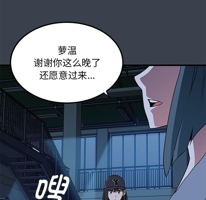 第36话 - 第12.jpg页