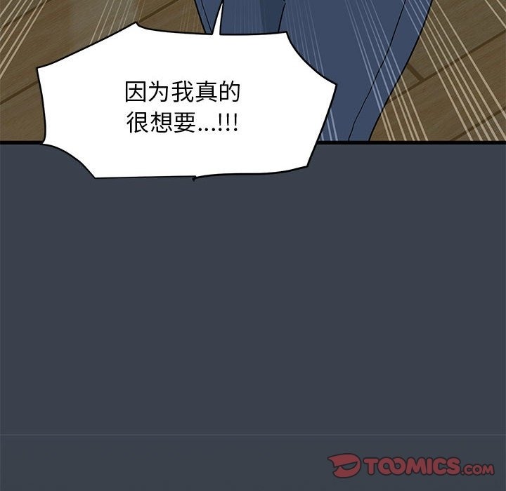 第36话 - 第76.jpg页