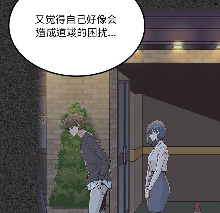 第36话 - 第86.jpg页