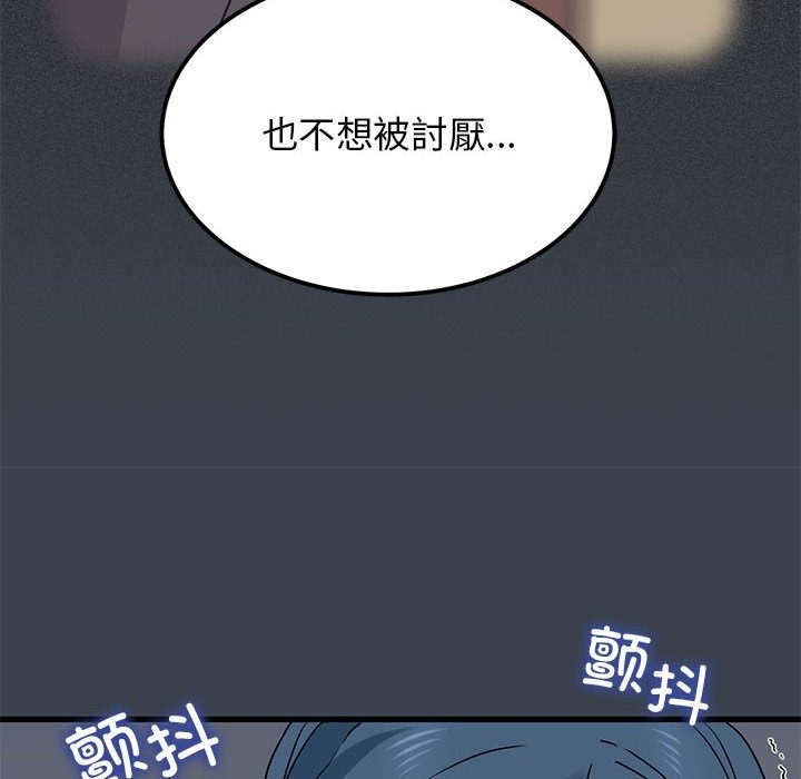 第36话 - 第90.jpg页
