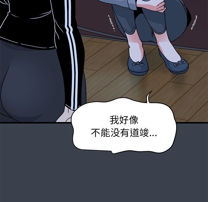第36话 - 第94.jpg页