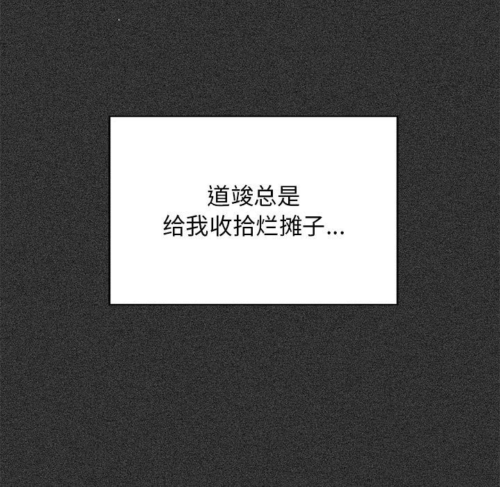 第36话 - 第161.jpg页