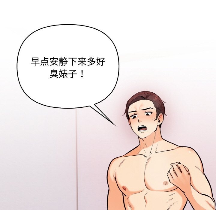 第9话 - 第52.jpg页
