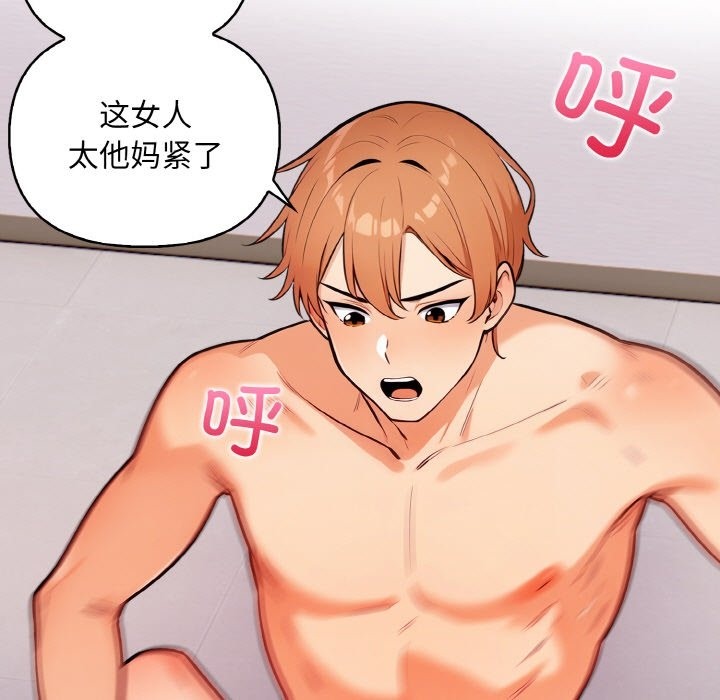 第9话 - 第65.jpg页