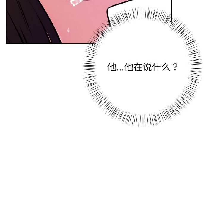 第9话 - 第74.jpg页