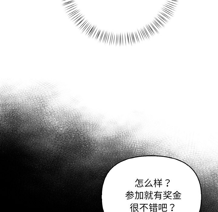 第9话 - 第79.jpg页