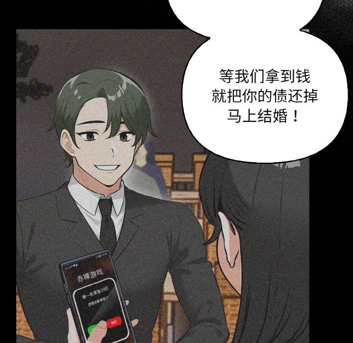 第9话 - 第80.jpg页
