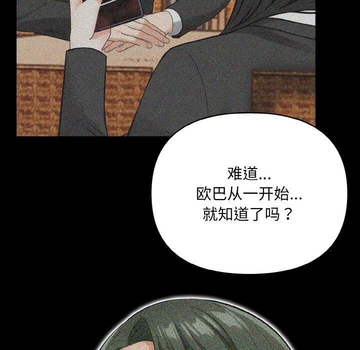 第9话 - 第81.jpg页