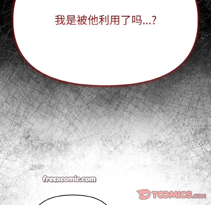 第9话 - 第84.jpg页