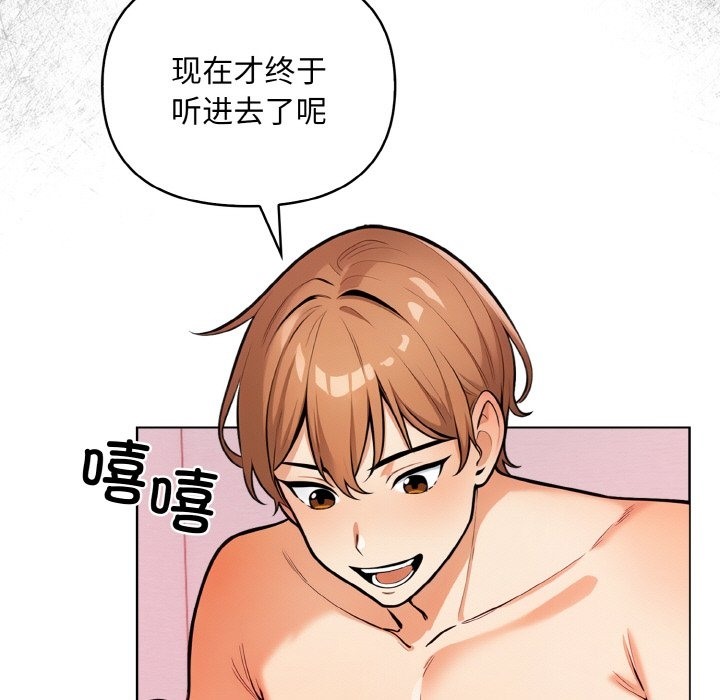 第9话 - 第85.jpg页