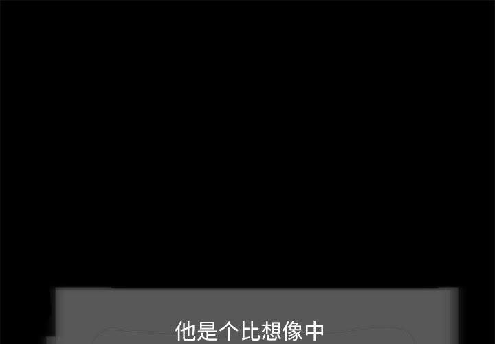 夜之花 第5话 第1页