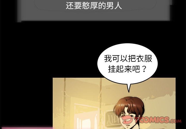 夜之花 第5话 第2页
