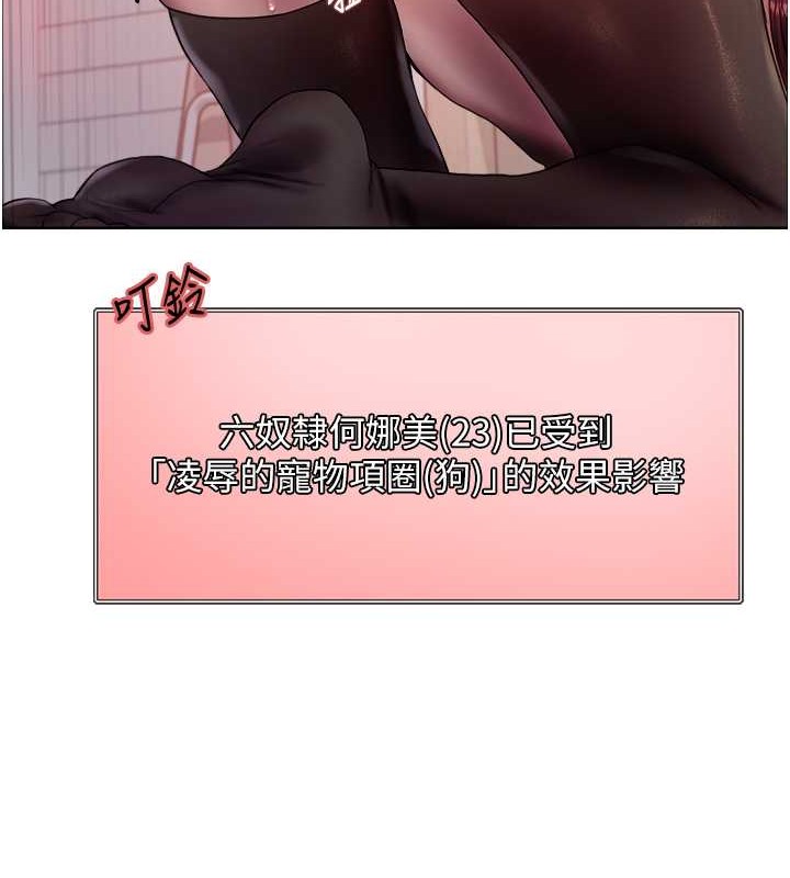 第2季 第42话-在户外随地便溺的母狗 - 第7.jpg页