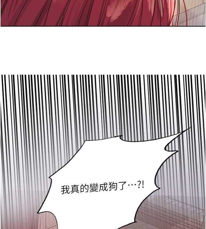 第2季 第42话-在户外随地便溺的母狗 - 第13.jpg页