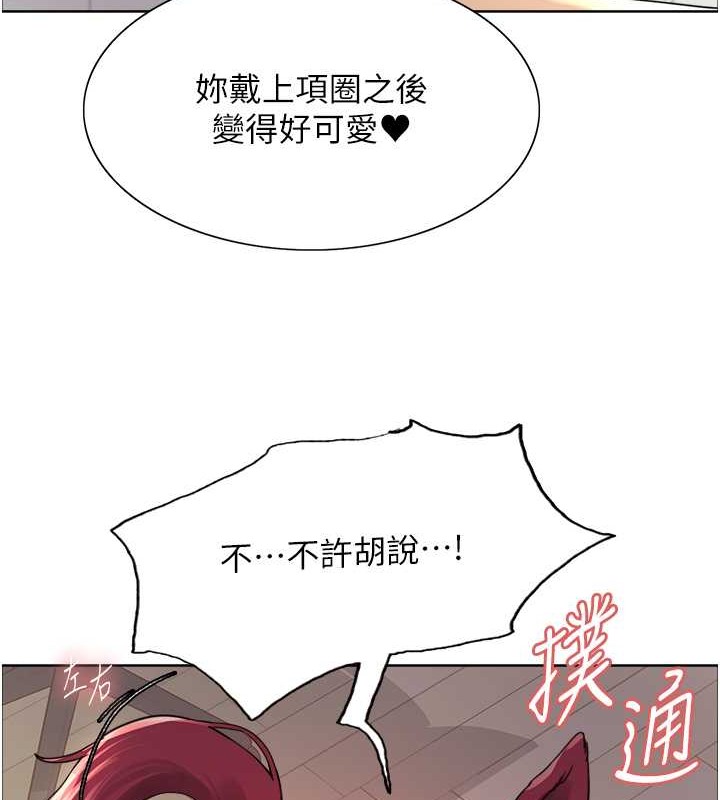 第2季 第42话-在户外随地便溺的母狗 - 第20.jpg页