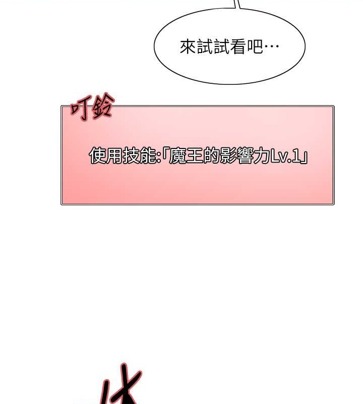 第2季 第42话-在户外随地便溺的母狗 - 第51.jpg页