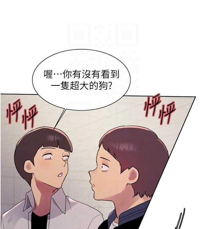 第2季 第42话-在户外随地便溺的母狗 - 第56.jpg页