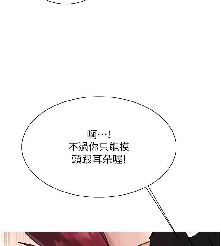 第2季 第42话-在户外随地便溺的母狗 - 第79.jpg页