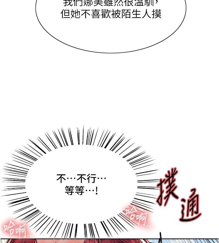 第2季 第42话-在户外随地便溺的母狗 - 第81.jpg页