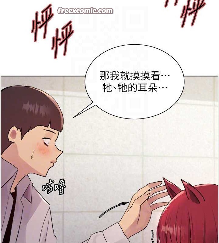 第2季 第42话-在户外随地便溺的母狗 - 第84.jpg页