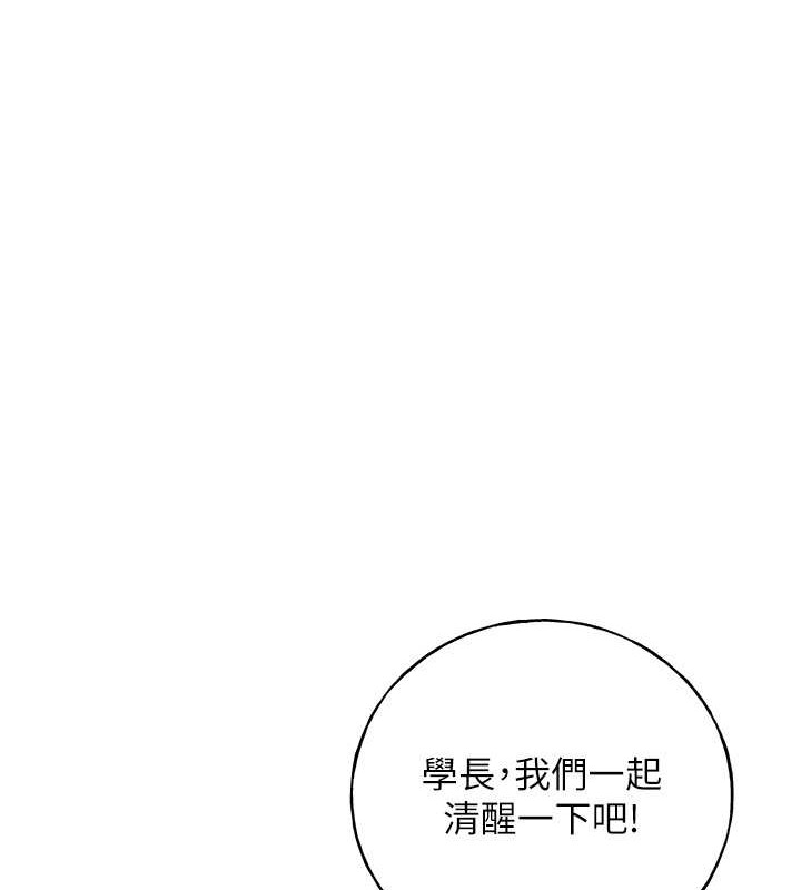 第59话-用性爱温暖彼此 - 第1.jpg页