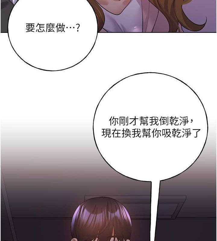 第59话-用性爱温暖彼此 - 第3.jpg页