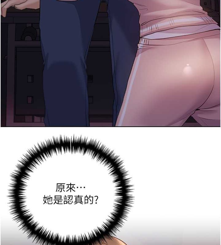 第59话-用性爱温暖彼此 - 第5.jpg页