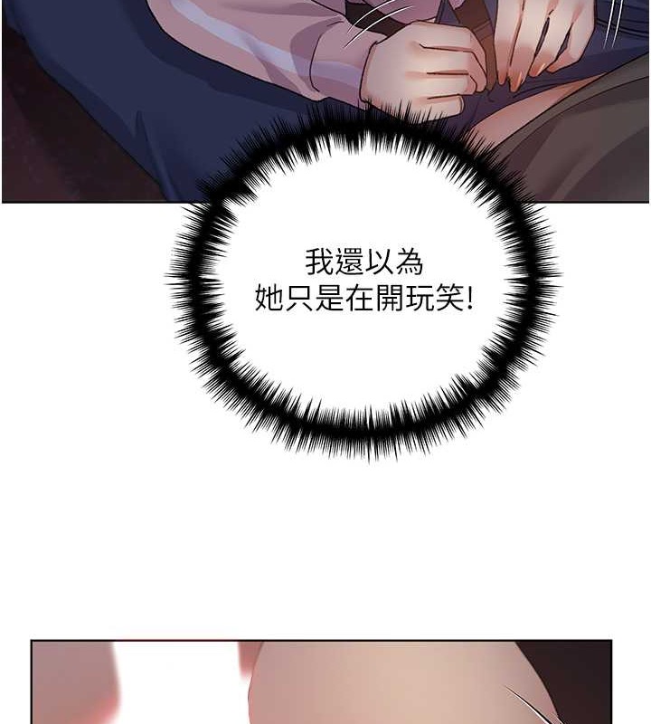 第59话-用性爱温暖彼此 - 第7.jpg页